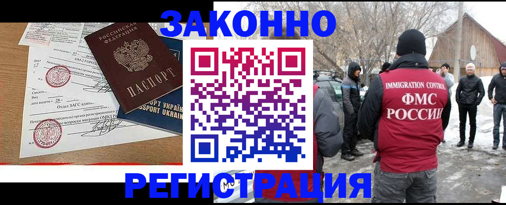 временная регистрация надежно в Очёре